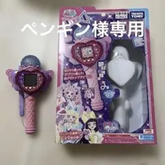 ひみつのアイプリ　ハートPod &アイプリマイク