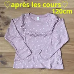 ♡美品♡アプレレクール 花柄ロンT 120㎝