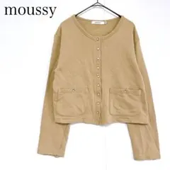 マウジー カーディガン 綿100% コットン ベージュ 長袖 羽織り