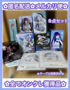 葬送のフリーレン　プライズ　フィギュア　まとめ売り