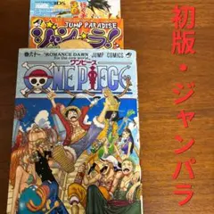 ONE PIECE 61巻 尾田栄一郎 ジャンプコミックス