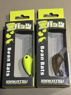 2026年最新】イマカツ 豆バッツの人気アイテム - メルカリ