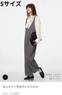 GU　カットソーサロペットパンツ　Sサイズ