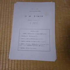 2026年最新】編入学試験の人気アイテム - メルカリ