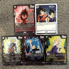 孫悟空 4枚 ドラゴンボール フュージョンワールド Vジャンプ 1月