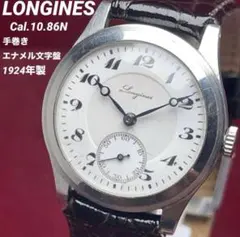 琺瑯文字盤/Cal.10.86N LONGINES ロンジン 1920年代 希少 - メルカリ