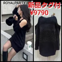 【新品タグ付き】肩開きニットミニワンピース　リゼクシー　リエンダ　リップサービス