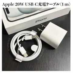 iPhone充電器1m type-c 20W USB-Cケーブルアダプターセット