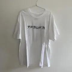 アシタカシタ様 リクエスト 2点 まとめ商品