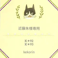 近藤朱様専用　opal毛糸 オパール毛糸　手編みミニショール