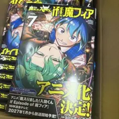 魔入りました！入間くん Vol.7