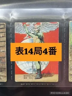 2025年最新】表14局 ライダーの人気アイテム - メルカリ