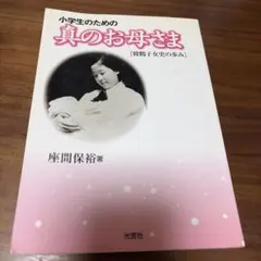 2026年最新】韓鶴子の人気アイテム - メルカリ