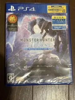 PS4 BEST版 MHW:アイスボーン マスター Edition