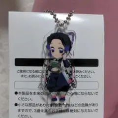 【鬼滅の刃】新品未使用 胡蝶しのぶ アクリルキーホルダー ローソン・HMV限定