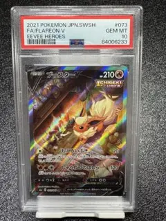 2026年最新】ブースターv sr psa10の人気アイテム - メルカリ