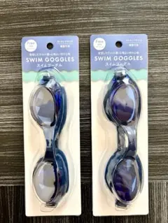 【新品】スイムゴーグル 2点セット 水中めがね フリーサイズU