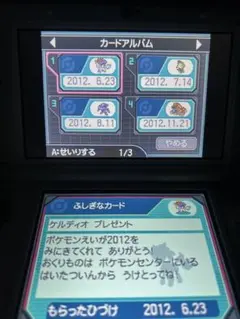 ポケットモンスター ブラック2 赤色のゲノセクト ビクティニ