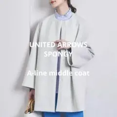 UNITED ARROWS SPONGY Aライン ミドルコート ライトグレー