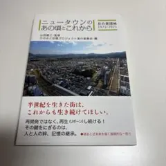 Item thumbnail for item 425a1fbc-6c76-4820-9d21-9c683670b278