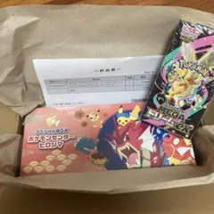 新品未開封シュリンク・納品書付　ポケモンセンター ヒロシマ スペシャルBOX