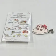 クレヨンしんちゃん サンリオ アクリル 前髪クリップ しんちゃん ハローキティ