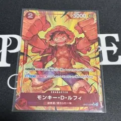 モンキー・D・ルフィ SR パラレル(PRB-01新イラスト) OP01-024