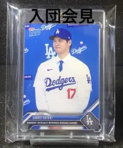 【大谷翔平】topps now ドジャース入団会見 限定カード
