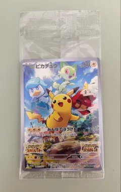 ピカチュウ スカバイ プロモ 未開封 みんなでぼうけん 001/SV-P