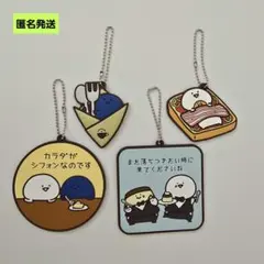 【匿名】一番くじ お文具といっしょ F賞ラバーコレクション キーホルダー