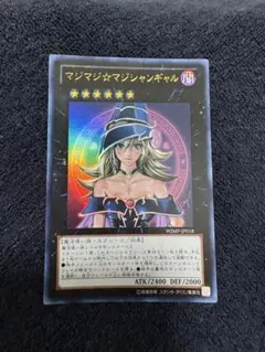 ☆傷あり☆ マジマジ☆マジシャンギャル ウルトラ 週刊少年ジャンプ