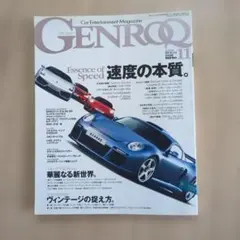 GENROQ 2008年11月号 自動車雑誌