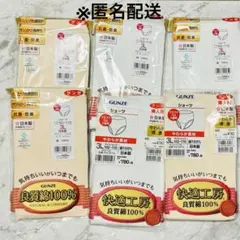 グンゼ GUNZE 綿100% ショーツ3L 6枚セット