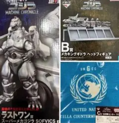 一番くじ ゴジラ　ラストワン賞　B賞　C賞、下位賞オマケ付き