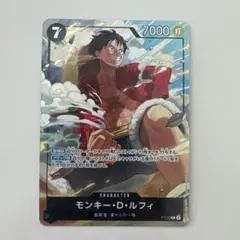 モンキー・D・ ルフィ　P-075