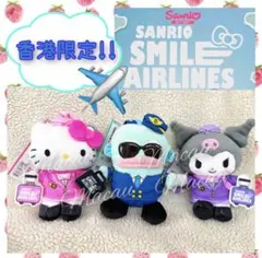 香港限定★ハンギョドン パイロットぬいぐるみキーホルダー