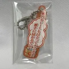 弱虫ペダル　大江戸温泉物語　アクリルキーホルダー　鳴子 章吉  19