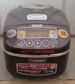 2026年最新】象印 炊飯 器 np bg10の人気アイテム - メルカリ