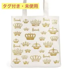 【タグ付き・未使用】ハロッズトートバッグ ゴールドクラウン