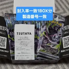 封入率一致ポケモンカードゲーム アビスアイ1BOXシュリンクペリペリ