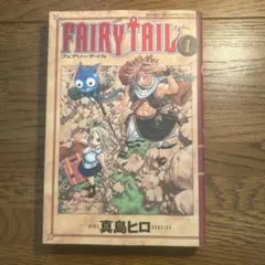 フェアリーテイル 初版 1巻 FAIRY TAIL - メルカリ