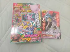 コロコロコミック　本誌　1月号　1冊 ベイブレード　デュエルマスターズ　z9