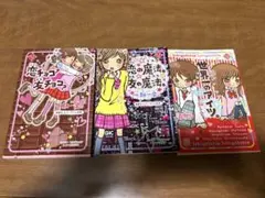 一期一会シリーズ 3冊セット