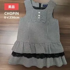 CHOPIN deux ギンガムチェック ワンピース 95 フォーマル お祝い