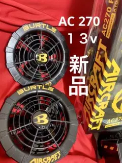 BURTLE ファンユニット グレイカモフラ AC08 【400台限定モデル