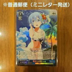 2026年最新】愛おしの光レムの人気アイテム - メルカリ