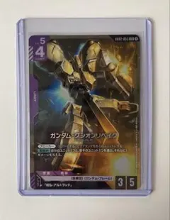 ガンダムカードゲーム グシオンリベイク 鉄血のオルフェンズ