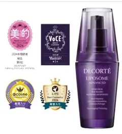 コスメデコルテ　リポソーム　アドバンストリペアセラム　サンプル10包