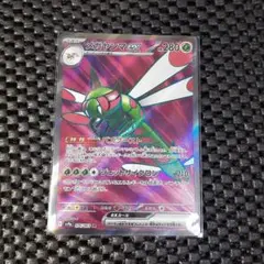 熱風のアリーナ　メガヤンマex SR