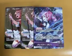 2026年最新】クレイジー・オリー srの人気アイテム - メルカリ